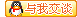 点击交流